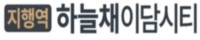 지행역 하늘채 이담시티